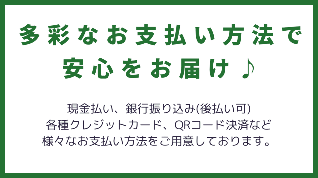 支払い方法多数｜千葉の遺品整理｜費用・料金について業者に相談するなら「エステートセール」へ